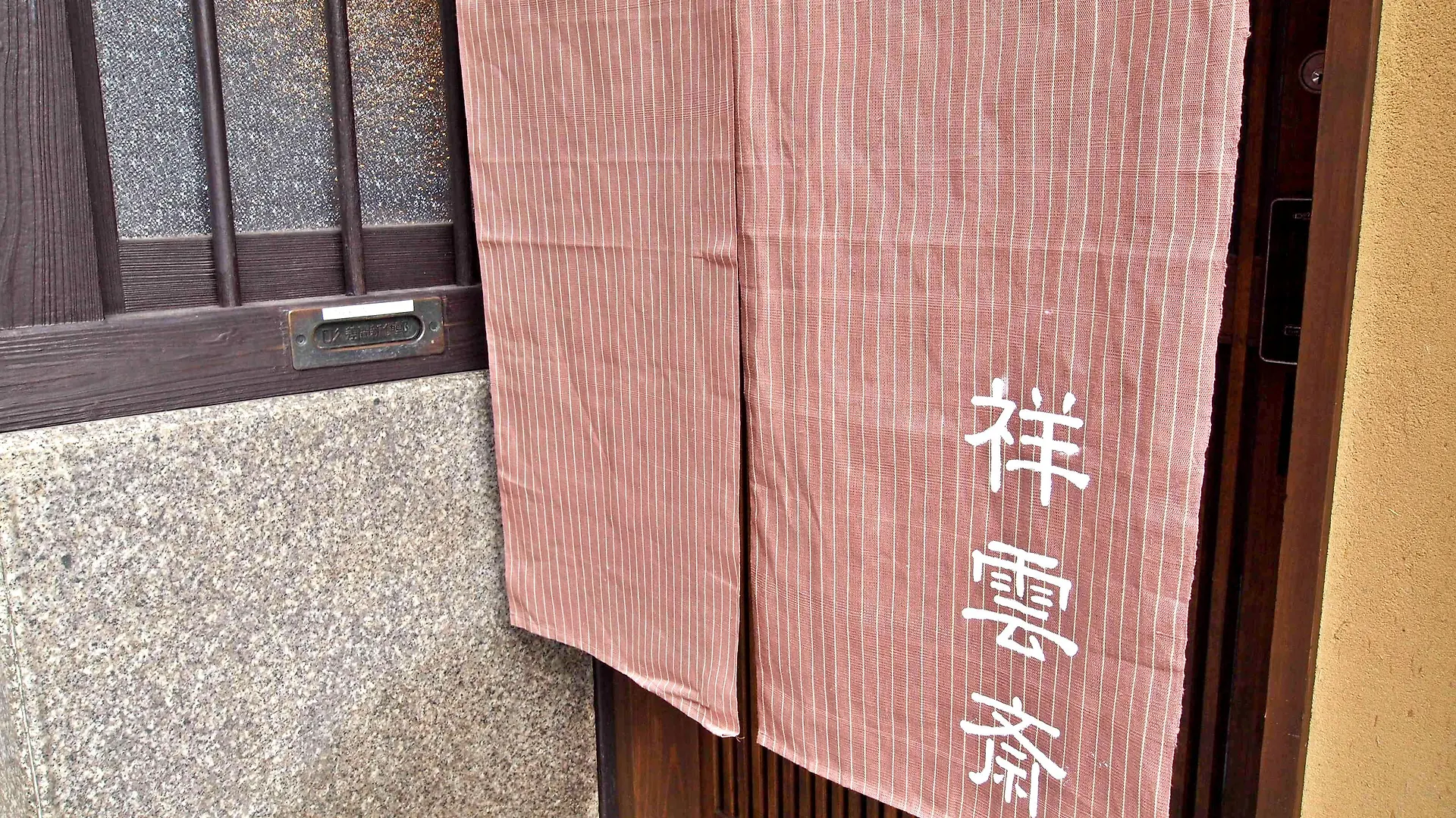 Shounsai Villa Kyoto Holiday home